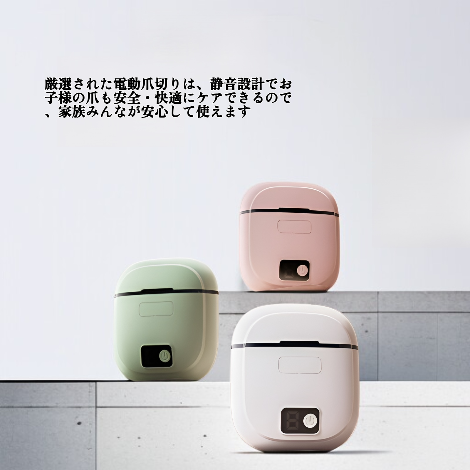 厳選された電動爪切り、子供用多機能爪やすり、大人用爪切り