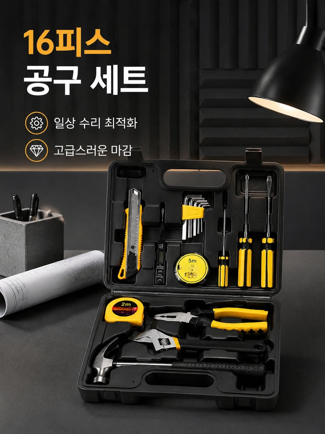 블랙박스 8016 다기능 가정용 수리 공구 박스 세트 (16종)