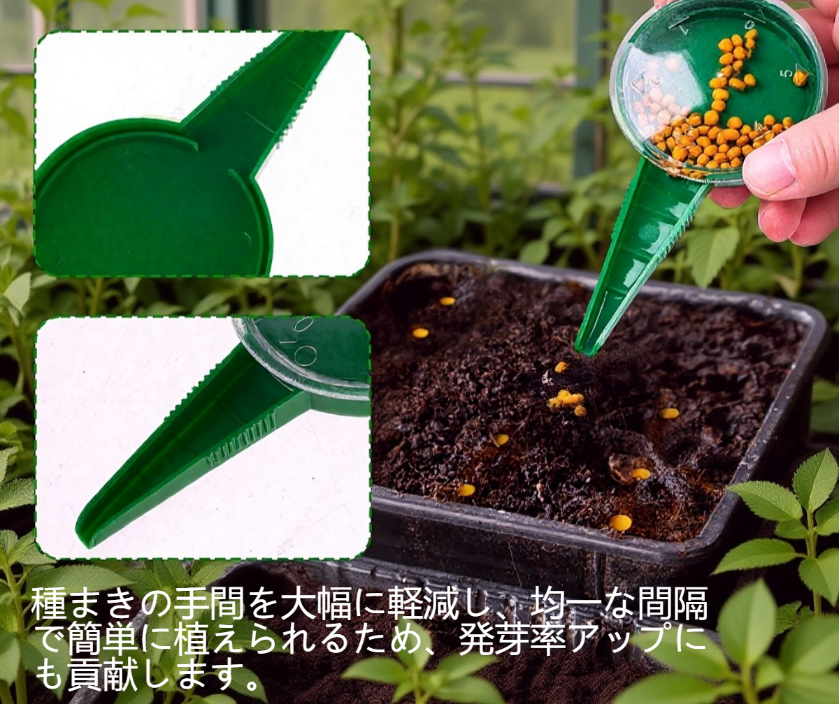 種まきツールセットの内容物一覧