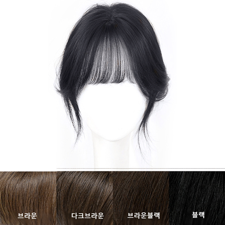 (머리핀 필요 없음) 자연스러운 벨크로 헤어피스