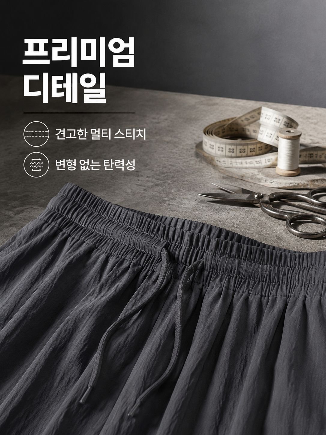 편안한 착용감의 남성 루즈핏 팬츠