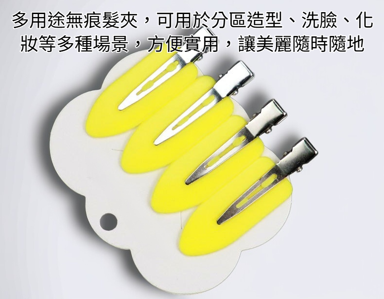 無痕髮夾產品展示圖