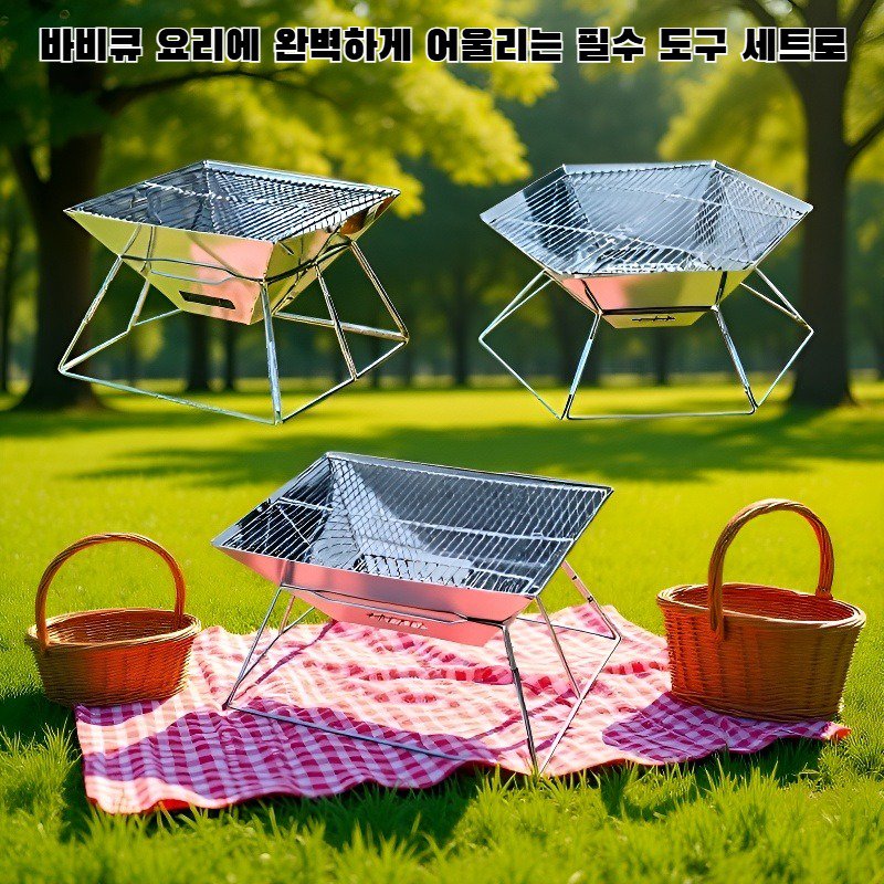 바비큐에 꼭 필요한 도구들