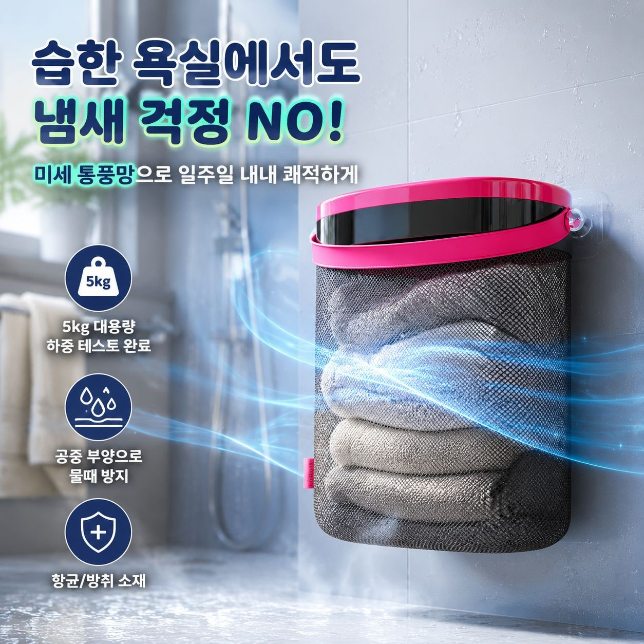 흡착식 빨래바구니 가정용 고급스러운 빨랫감 바구니