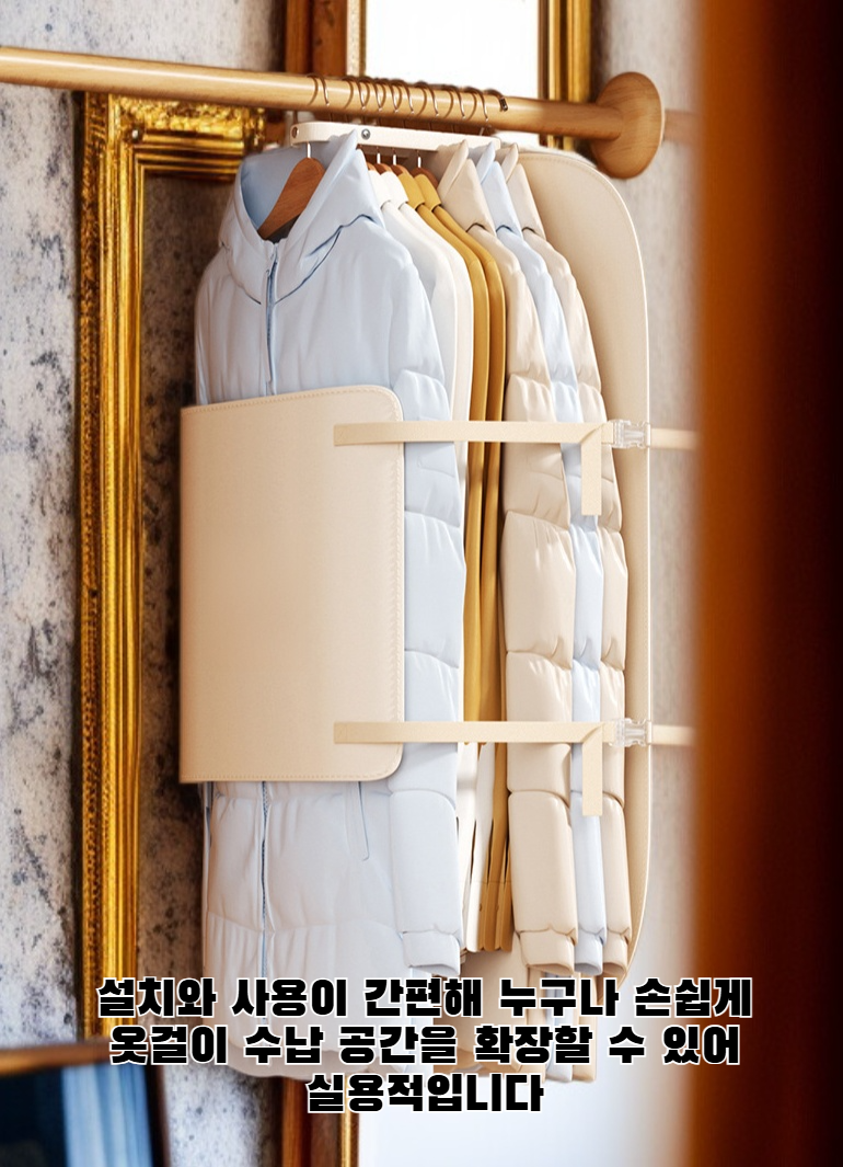 옷걸이 수납용 압축판 전체 이미지