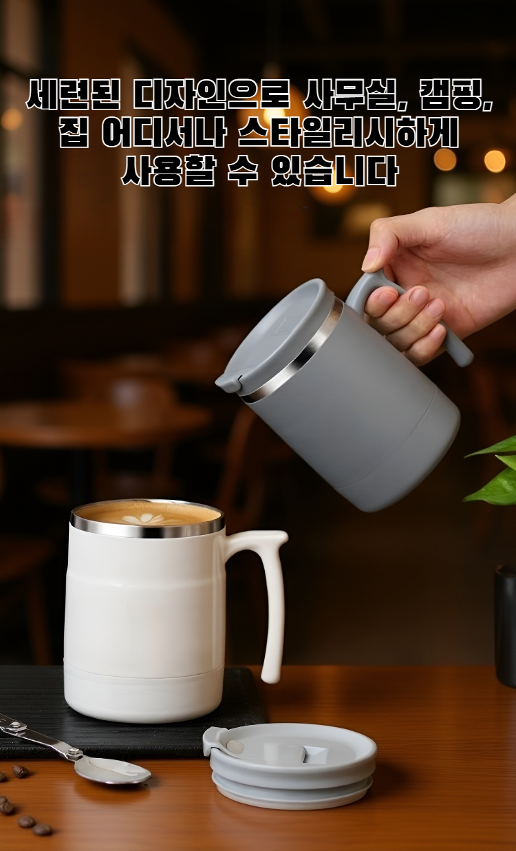 뚜껑이 있는 스테인리스 스틸 커피 머그 전체 모습