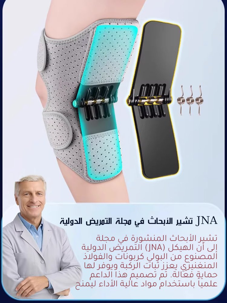 دعامة الركبة الألمانية