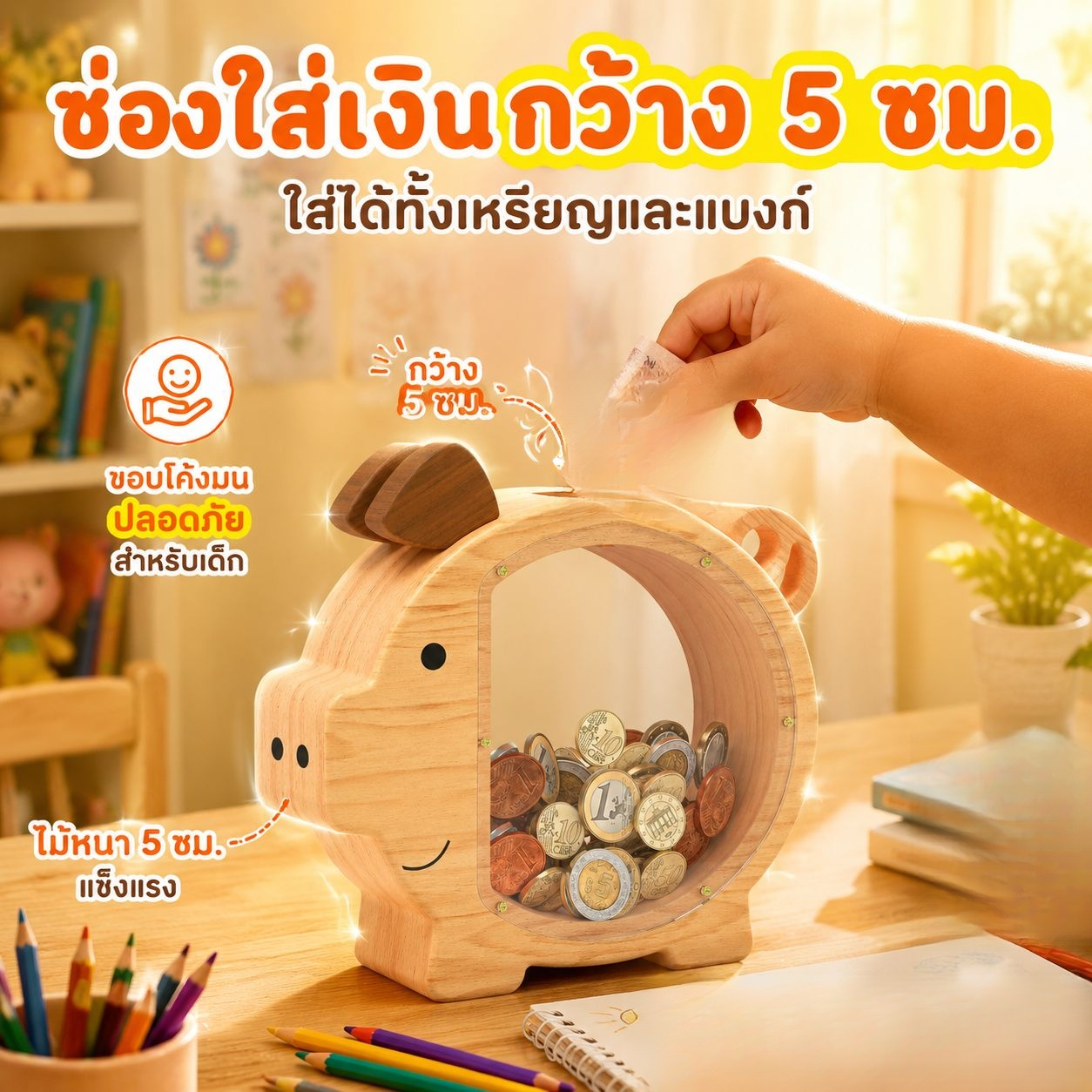 กระปุกออมสินไม้ใส ตกแต่งบ้าน รูปหมู