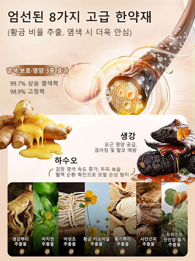 [마법의 검은 머리 빗] 가볍게 빗기만 하면 8분 만에 검은 머리로 변신, 100번의 샴푸에도 색이 빠지지 않으며, 헤어 케어와 영양 공급까지 가능한 다기능 제품