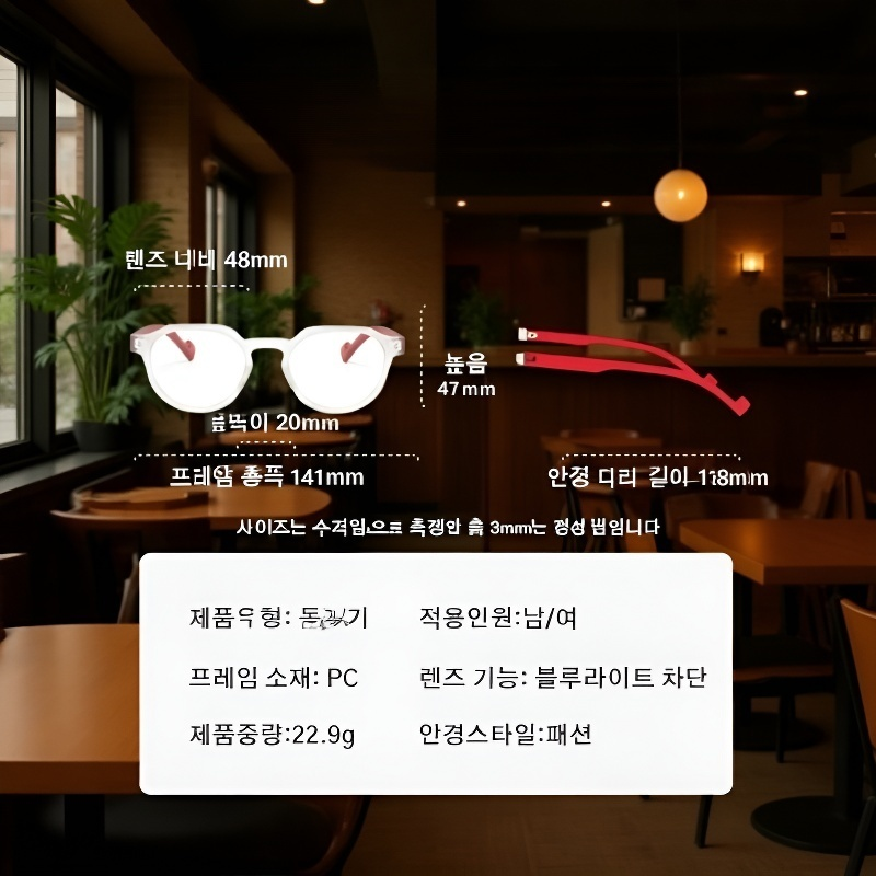 투명 프레임 무광 크라운형 노안경