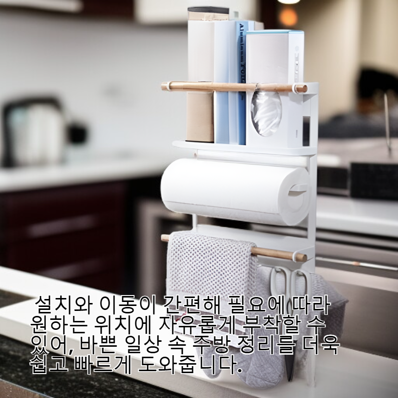 아트박스 이비자 마그넷 주방 멀티 정리대