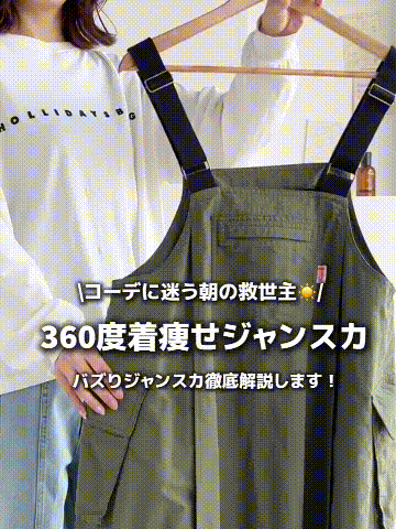 【着痩せAライン】ナイロンワッシャー ジャンパースカート | 大人カジュアル 配色ステッチ サロペットワンピース 撥水・軽量 フロントポケット付 4シーズン対応