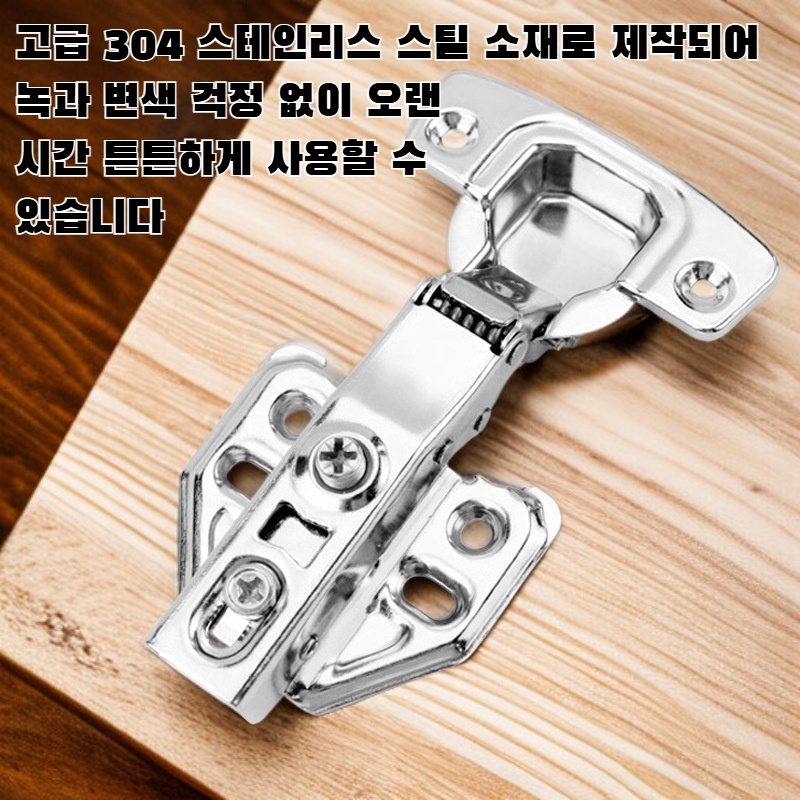 304 스테인리스 스틸 유압 캐비닛 도어 힌지