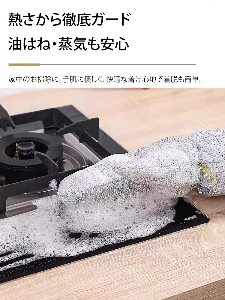 厚手ワイヤークロス・クリーニンググローブ