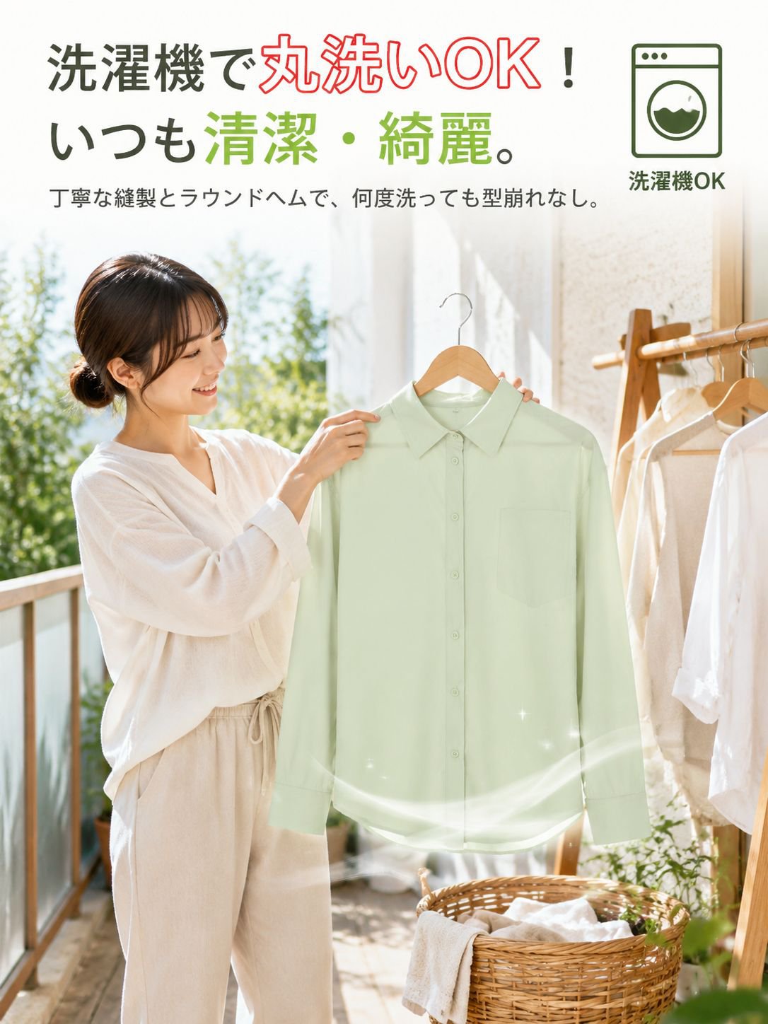 【WEB累計販売8万点突破！】Monolly -9℃氷結UVカットシャツ | スタイルアップの魔法