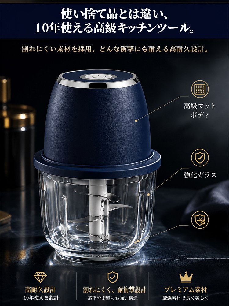 コードレスで持ち運び便利な軽量ミニフードプロセッサー