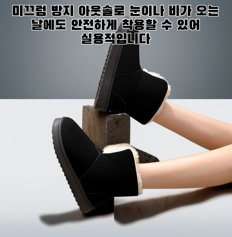 편안한 착화감의 코튼 플리스 슬립온