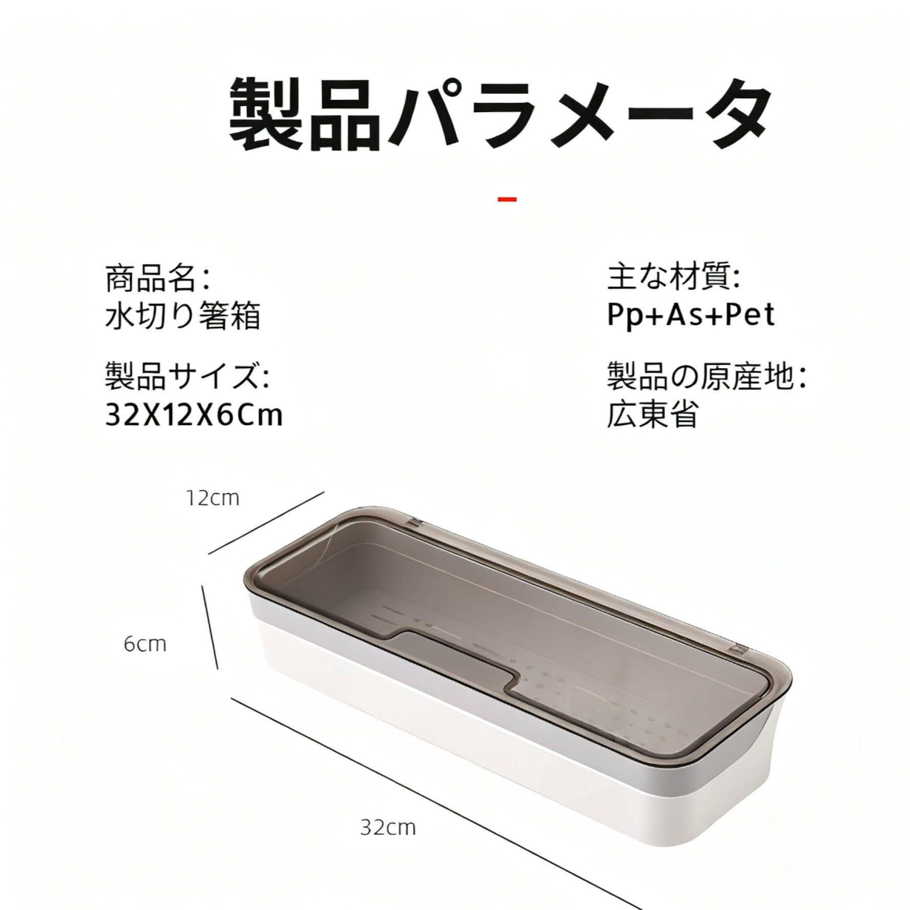 キッチン用箸ケース プラスチック製箸入れ収納ボックス