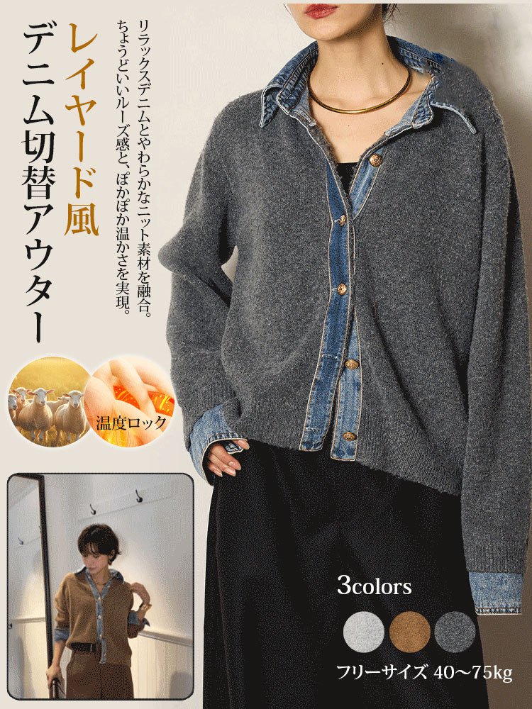 【日本上陸50周年記念・80%OFF】-5kg見えの「着痩せ」マジック！豪州メリノウール使用✨快適な暖かさ 洗濯OK | 抗ピリング加工済み！