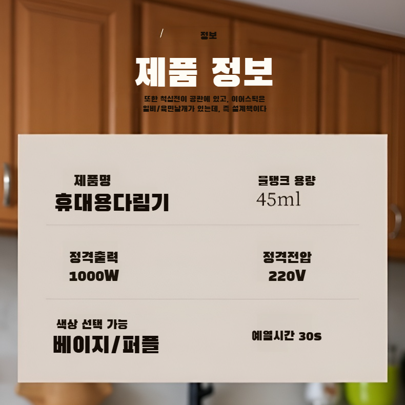 미니 핸디 스팀 다리미