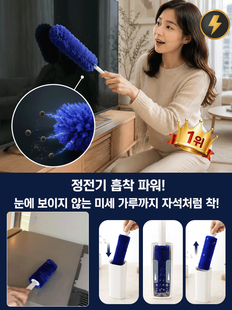 일본 고밀도 섬유 먼지떨이