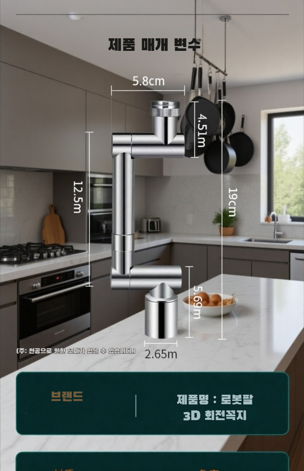 연장기 사용 전후 비교 이미지