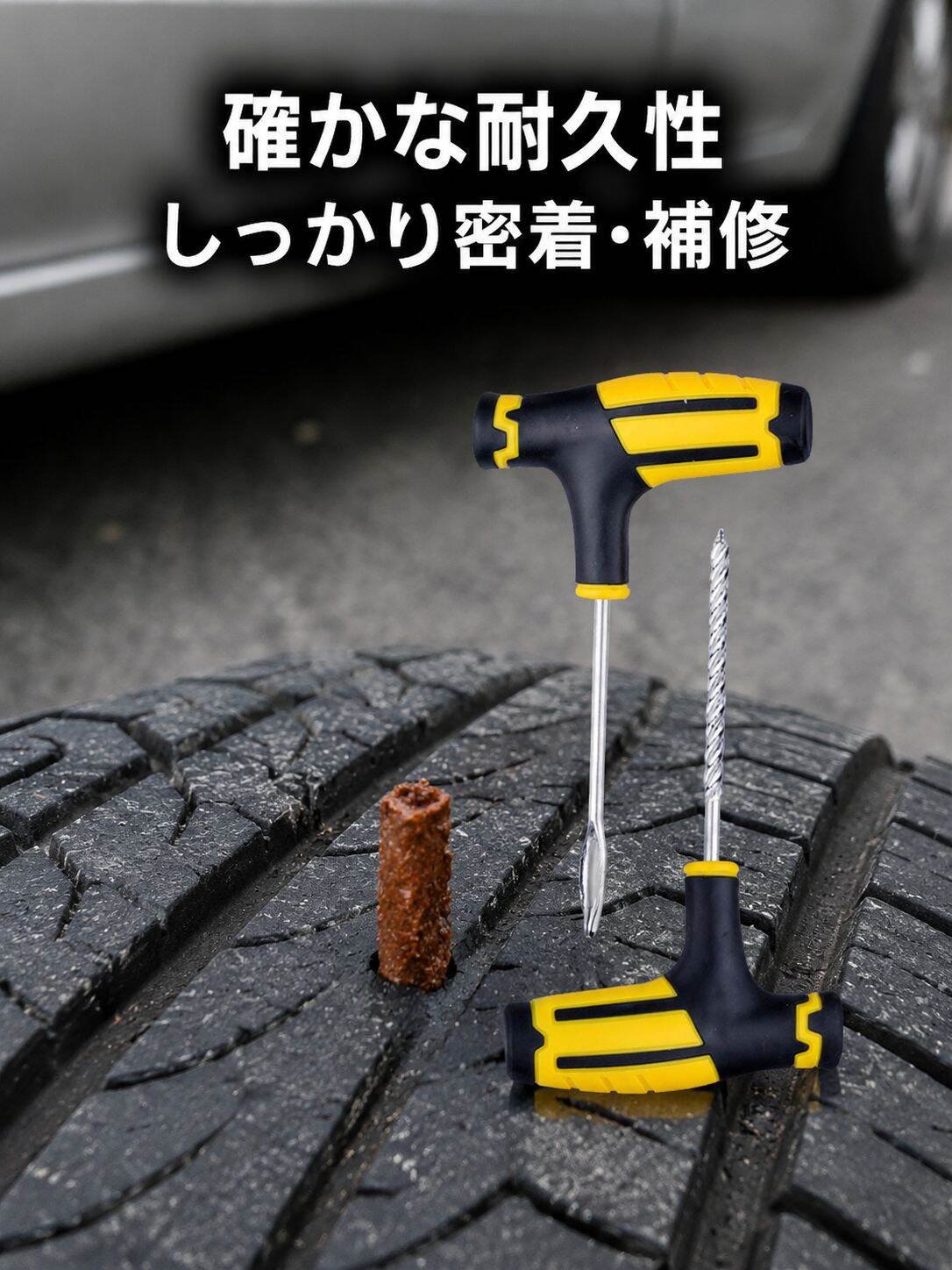 乗用車用クイックタイヤ修理キット