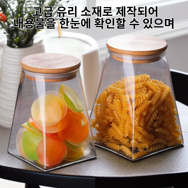 주방 유리 밀폐 용기 곡물 차 사탕 저장통 분유 수납통