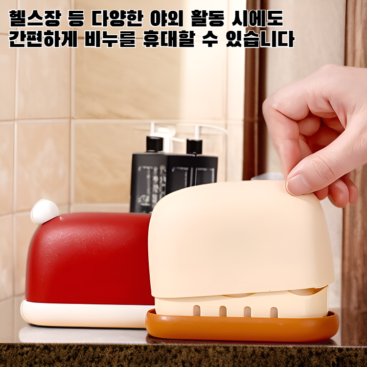 밀폐형 방수 휴대용 여행용 비누 상자