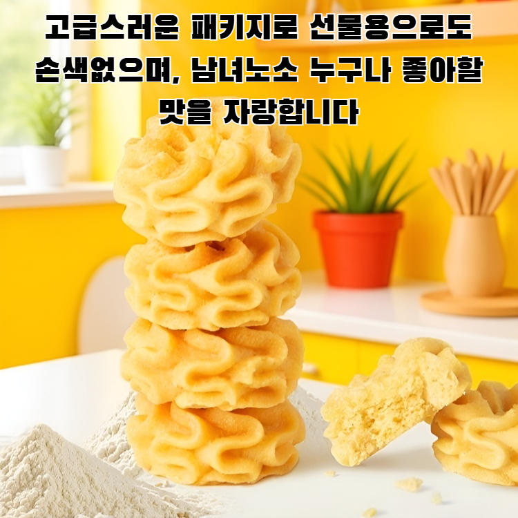 바삭하고 고소한 바다소금 버터 쿠키 사진