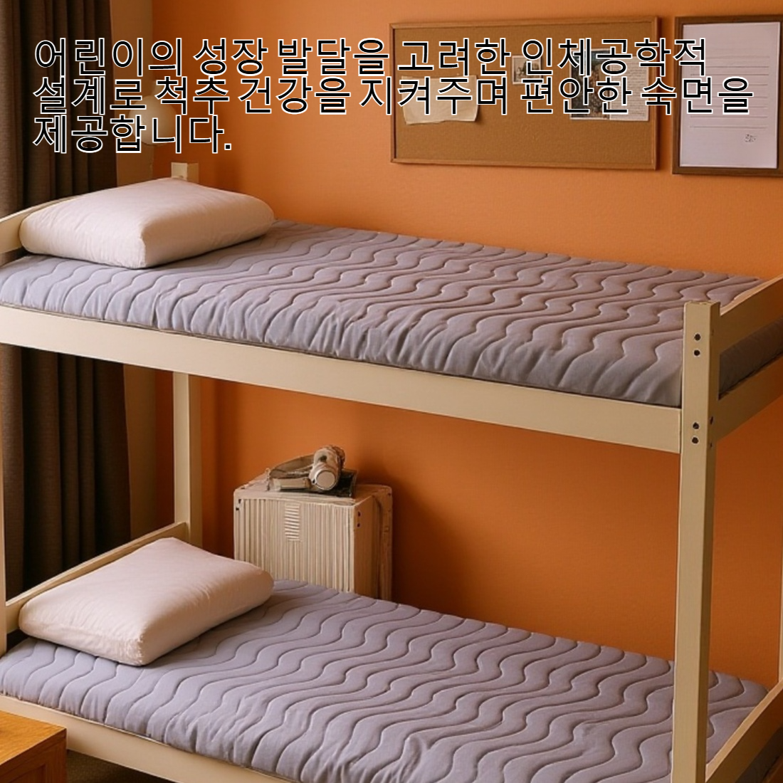 싱글 침대 어린이 사용 가능한 매트리스