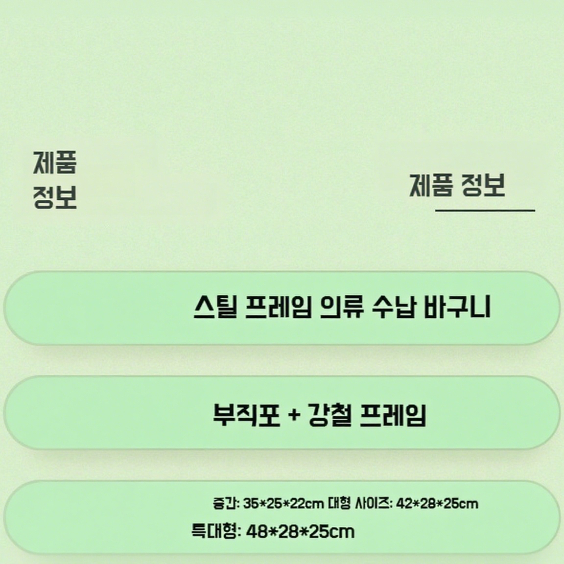 두꺼운 강철 프레임 수납 상자
