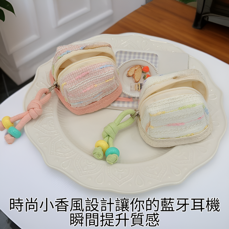 便攜小香風藍牙耳機防摔保護殼