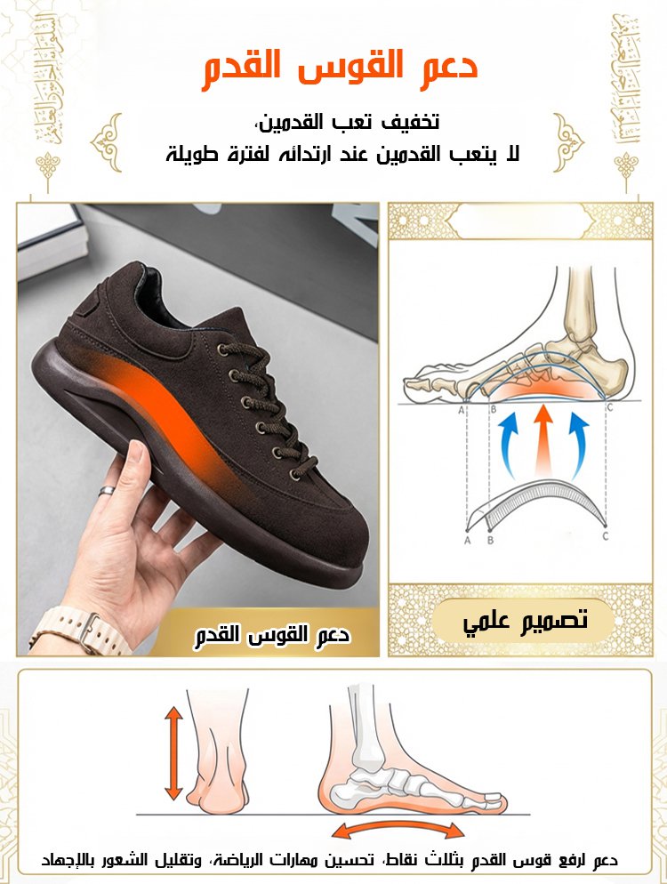 حذاء كاجوال عصري بمقدمة حذاء موسعة مستديرة ونعل ناعم سميك لزيادة الارتفاع سرا