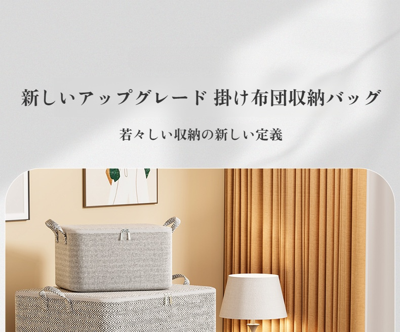 家庭用大容量収納ボックス キルト素材の収納バッグ