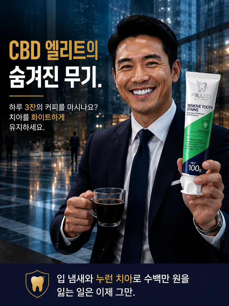 【1초 만에 10년 치 황니 제거】썩은 이를 되살리는 프로바이오틱스 치약