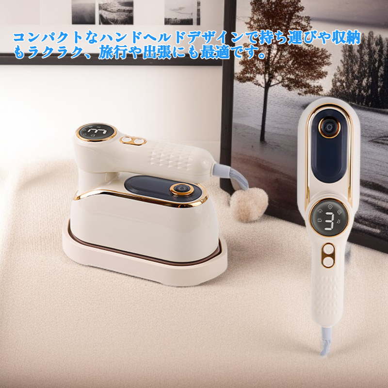 ハンドヘルドスチームアイロン