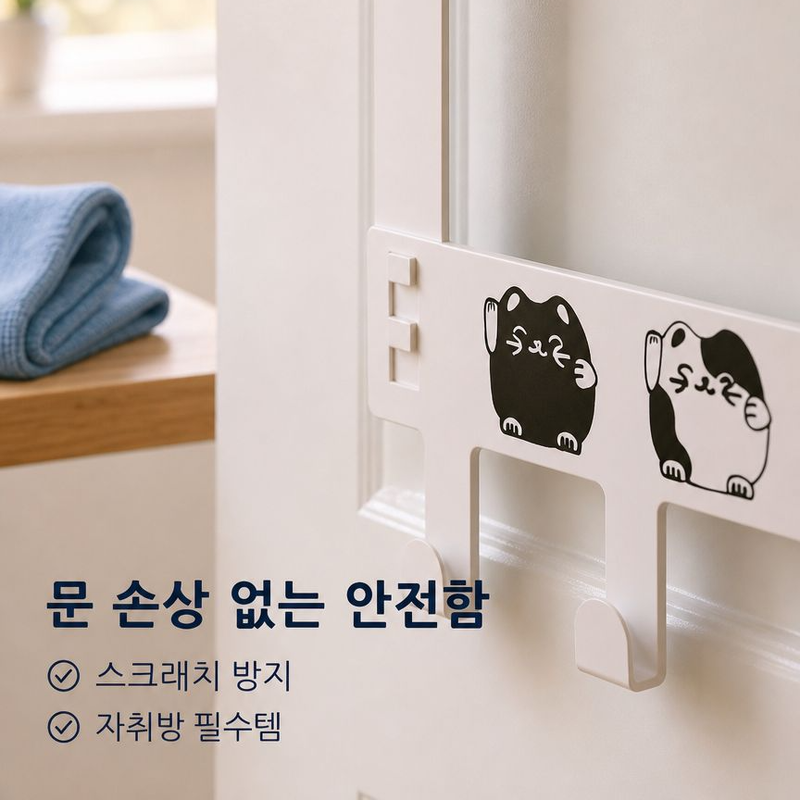 드릴이 필요 없는 침실 문 고리