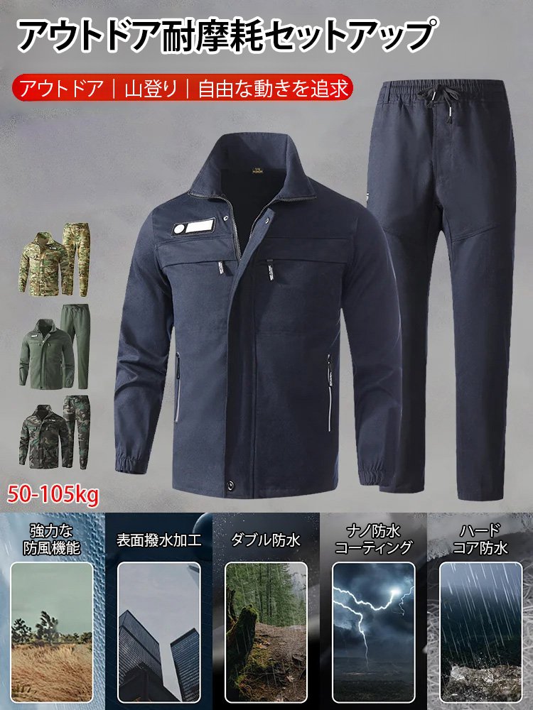 【ブランド直販、10周年特別感謝価格】アウトドアカジュアルタクティカルセットアップ