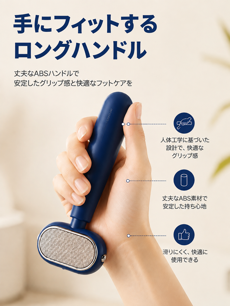 かかとの硬くなった角質をケアするフット用品
