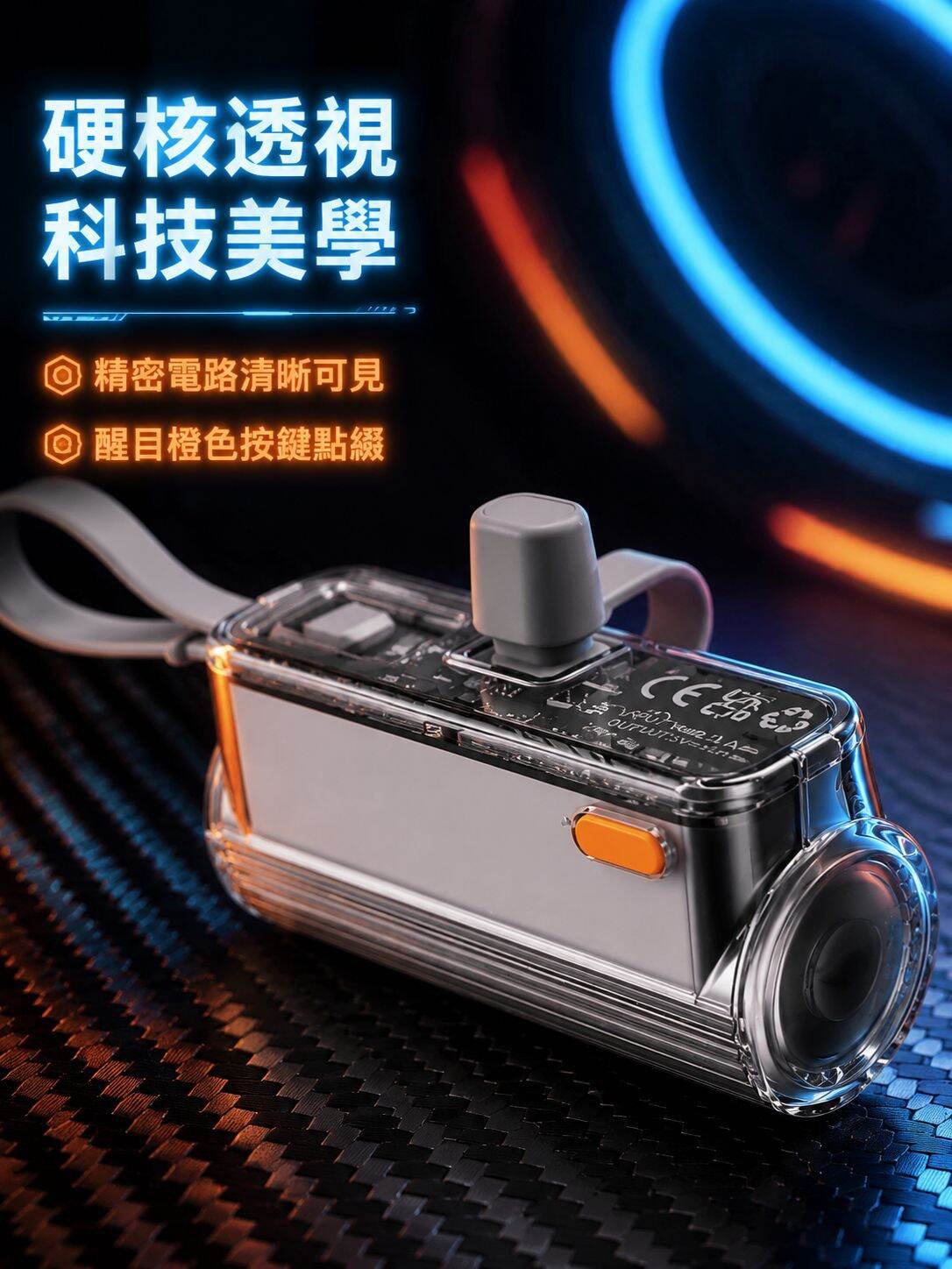 輕巧隨身行動電源 迷你緊急充電寶