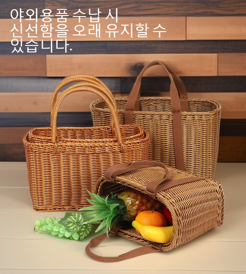 피크닉에 어울리는 수납 바구니 활용 예시