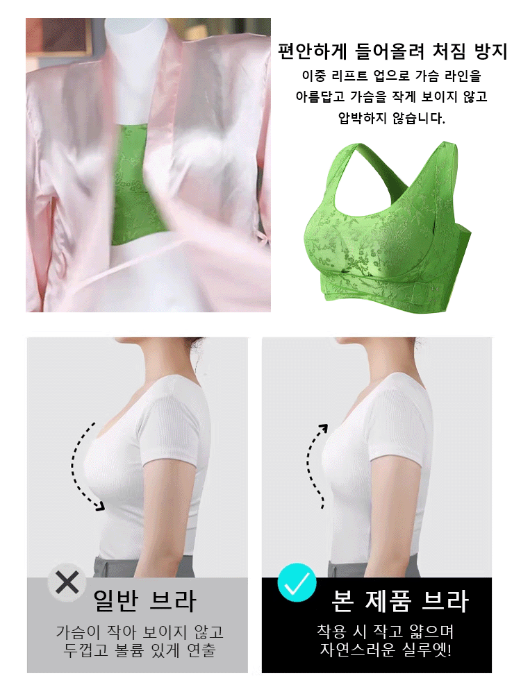 고급스럽고 우아한 앞후크 리프팅 · 볼륨 업 등라인 교정 브라