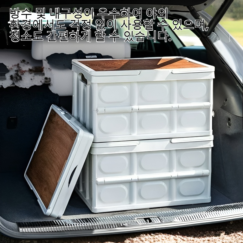 피크닉 폴딩 수납 바구니 휴대용 상자