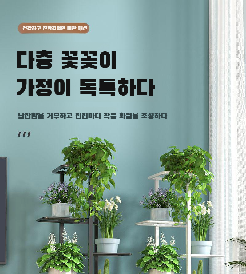 유럽식 디자인의 철제 다층 꽃꽂이 선반