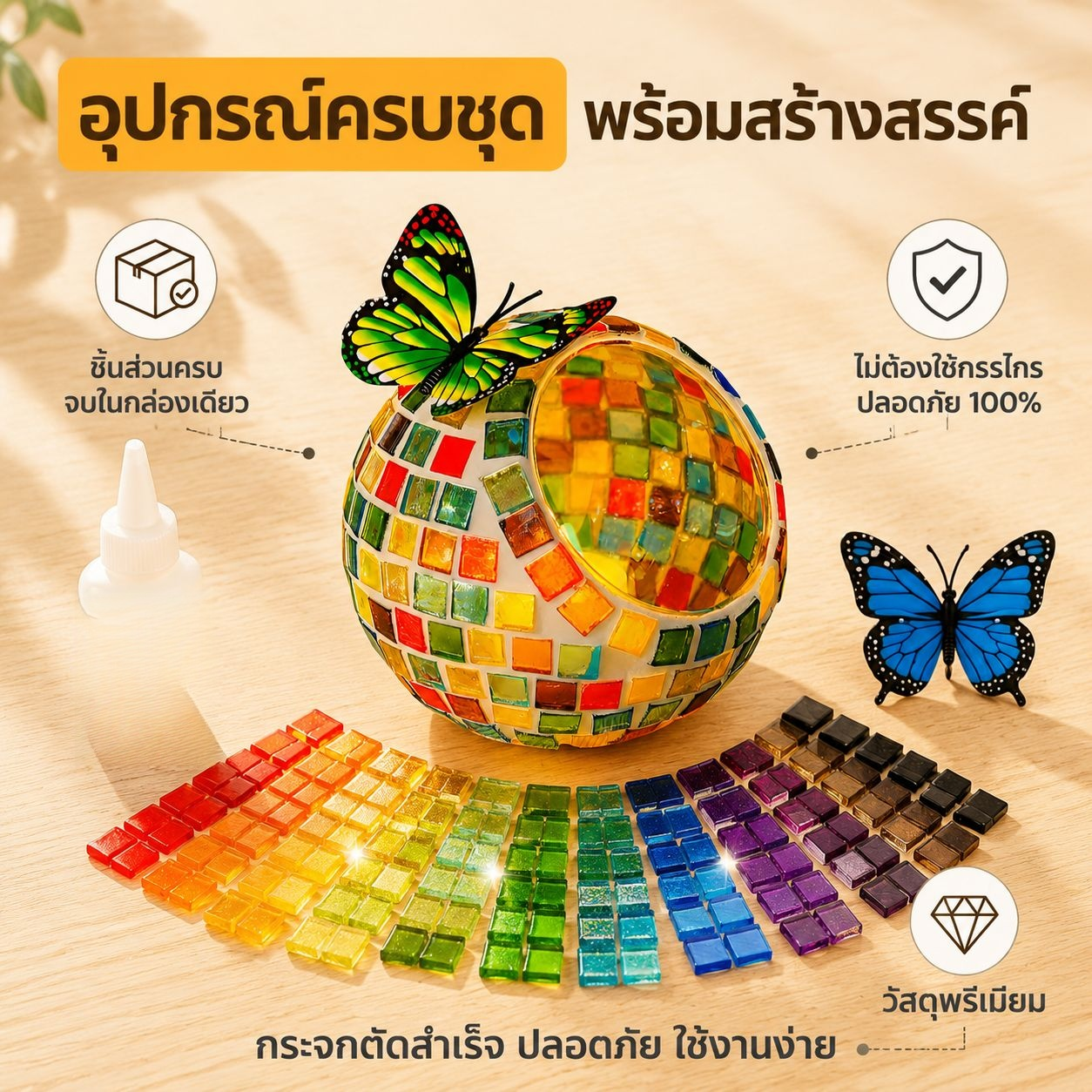 ชุดวัสดุทำเทียนโมเสกปากเฉียง DIY งานฝีมือสร้างสรรค์สำหรับทีม