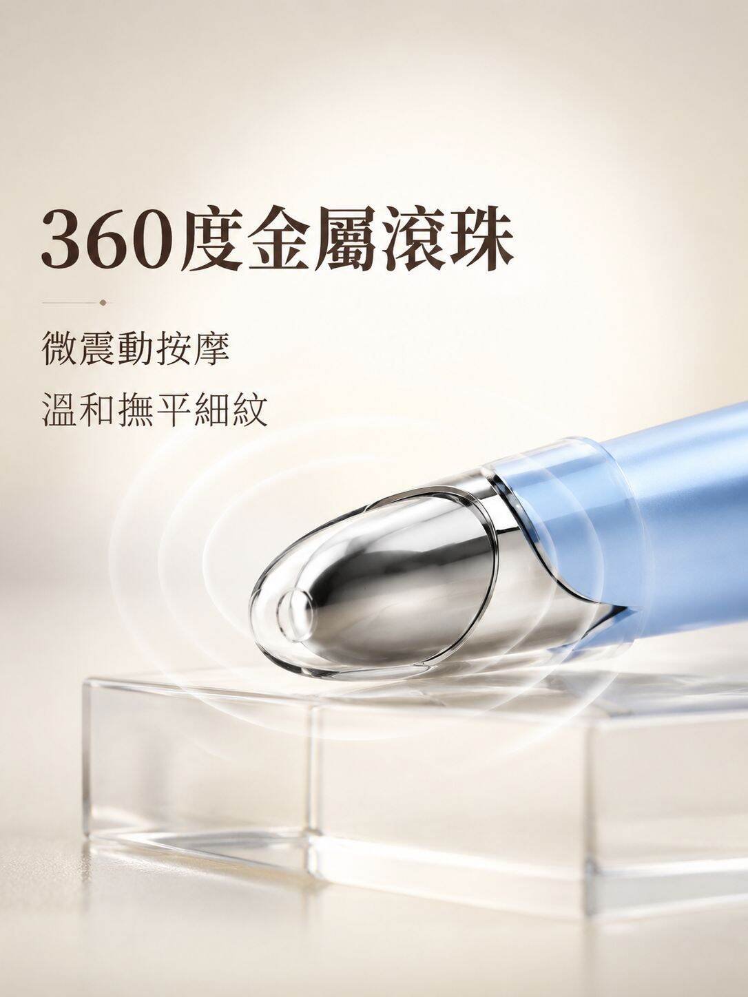 新款淡化眼袋細紋眼部按摩儀