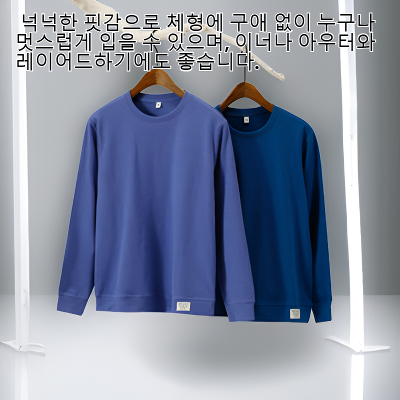 커플용 캐주얼 라운드 맨투맨