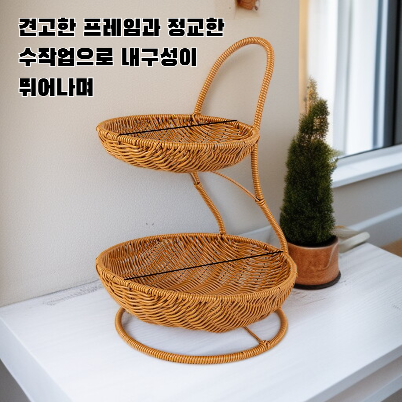 모조 라탄 트레이