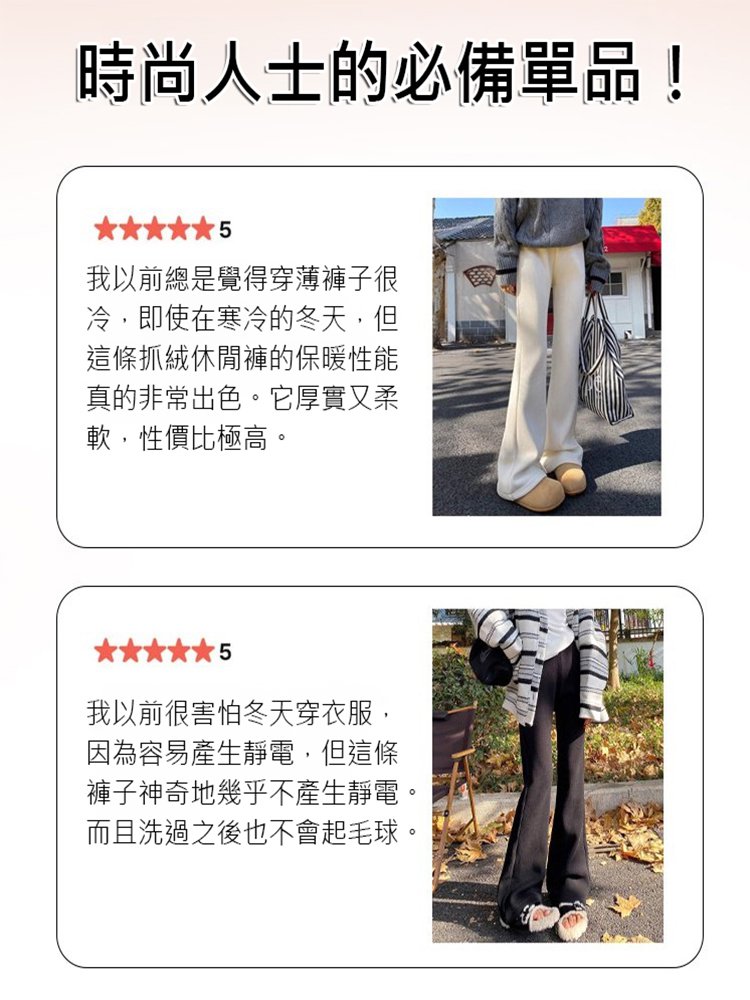 加絨休閒褲